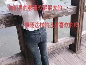 岳的大屁股和大泬为什么会引起关注？如何看待这一现象？有什么解决方法吗？