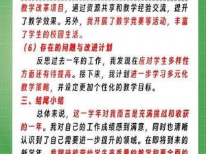 学校教师为何随时随地都能工作？有何特点？