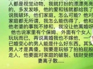 我是小三，他每天都要我过程