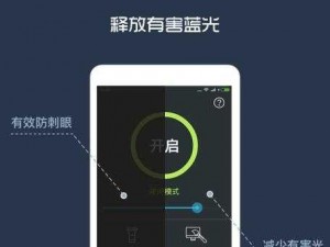 100 款夜间禁用软件 APP 入口：为何需要它们？如何找到？怎样使用？