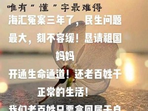 打开妈妈生命通道,为了打开妈妈生命通道，儿女们四处奔走呼救