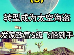 无人深空太空异象任务为何难以触发？该如何解决？