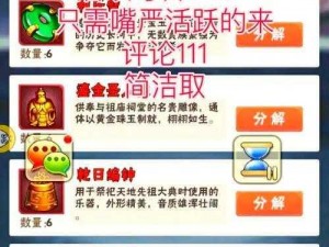 少年三国志 2：曹操获取秘籍，称霸三国不是梦