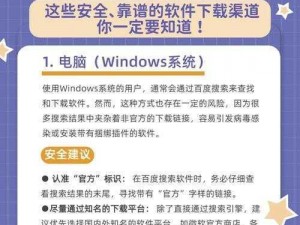 十大禁用 APP 软件免费？为何-如何-怎样找到安全可靠的替代品？