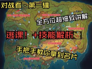 《战魂之颠主宰正式版攻略及隐藏英雄密码》——揭秘游戏胜利的关键