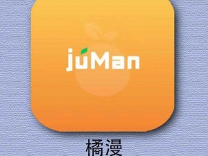 一款提供优质漫画资源的 APP，界面简洁，操作方便，无广告骚扰，让你尽享看漫画的乐趣