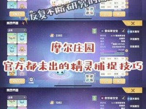 《摩尔庄园手游》2025年4月11日神奇密码大揭秘，玩家福利分享狂欢