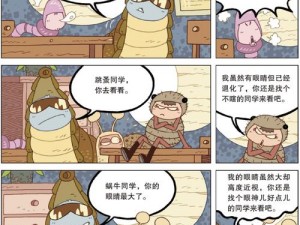 虫虫漫画登录首页(虫虫漫画登录首页，精彩漫画等你来看)