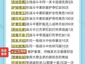 仙剑奇侠传四手游攻略：野外修炼挂机技巧全解析，最大化收益地点推荐