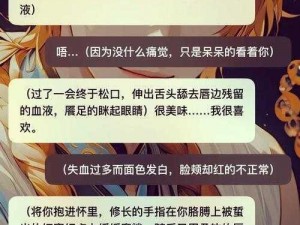 《讨鬼传手甲连携失败原因深度解析》