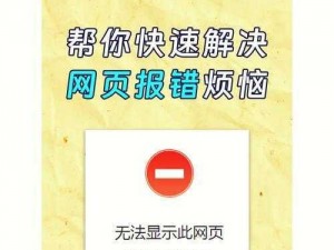 狠狠鲁的网站为什么打不开了？如何找到新的网址？