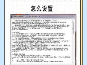 最新中文乱码字字幕在线;最新中文乱码字字幕在线：免费无广告，实时更新