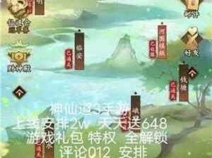 神仙道3牛魔王攻略大揭秘：从基础玩法到高阶技巧的全方位解析