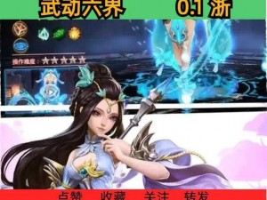 武动六界 8 月 7 日删档测试，福利活动大放送