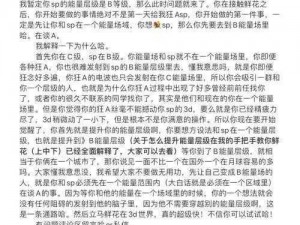 全民 SP 训诫制度对个人的影响有多大？为何会有这样的制度？如何应对其影响？