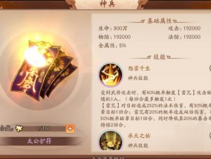 《少年三国志2》神兵进阶之道：如何快速升级你的战斗神器