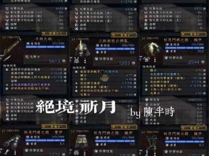 仁王2装备奉献攻略：深度解析装备分解与选择策略