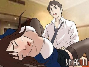 羞羞漫画登录页面免费漫画入口网站彩经网，提供丰富多样的精彩漫画，是广大漫画爱好者的天堂