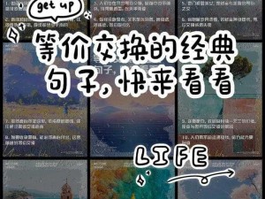 交换系列最经典的三个经典句子_交换系列最经典的三个句子是哪三个？