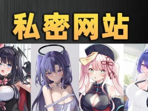 羞羞漫画网站漫画入口官方;羞羞漫画网站漫画入口官方，成人内容需谨慎浏览