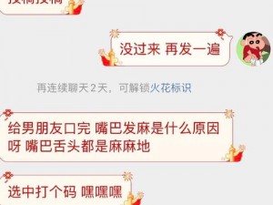 男朋友为什么总把舌头伸进我嘴里？