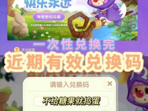 《摩尔庄园手游》2025年神奇密码兑换大揭秘，玩家福利分享盛宴