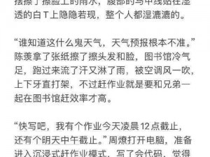 污污的车文让人起反应600字-污污的车文让人起反应 600 字：副驾上的暧昧喘息