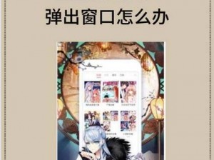 歪歪漫画登录页面的画面设置入口在哪里？