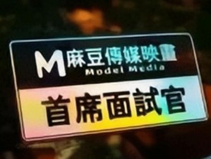 md 豆传媒 app 地址入口免费看，高清无码亚洲日韩欧美大片，每日更新