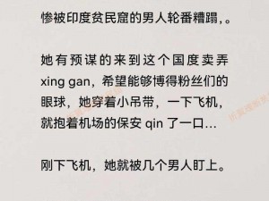 男人插曲女人的叫声、男人的粗暴与女人的叫声：探索两性关系中的情感纠葛