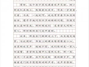 疯狂一家亲短篇作文 600 字：为何他们如此疯狂？有何秘诀？