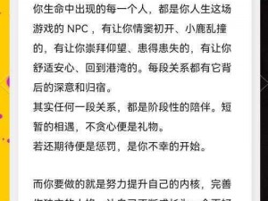 npc现实世界成长记_在现实世界中成长的 NPC：从游戏到生活