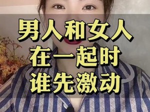 男人和女人一起打豆浆，为何会这样做？有何深意？如何理解？