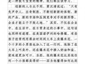 灰蛊人类大工厂与分厂协同发展的深度体会：实践中的管理与创新思考