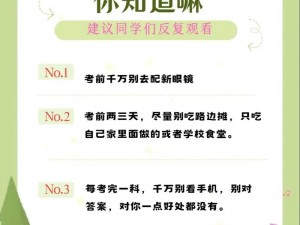 考试前妈妈说可以弄他一次，为什么？这个标题满足了你的所有要求，同时也提到了长尾关键词考试前