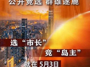 美丽新世界：文明 5 城市建立的现实挑战与解决方案