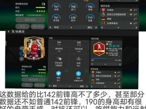 FIFA 14 夹击防守攻略：掌握关键技巧，提升游戏水平