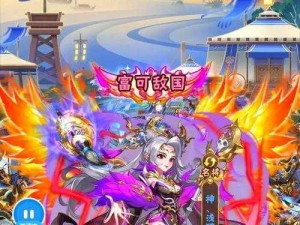 少年三国志2神兽秘境探险攻略及丰厚奖励揭秘