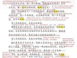 为什么找不到桃花流水在人间正版？如何才能找到桃花流水在人间正版？桃花流水在人间正版到底在哪里？