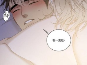 歪歪漫画免费漫画页面弹窗为何看不了？怎样解决该问题？