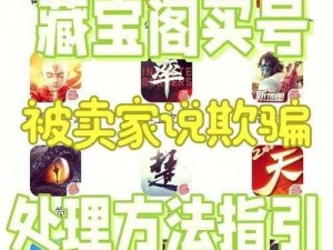 藏宝阁未满十八岁显示怎么办？如何解决这个问题？