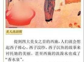 根据实事信息，探寻四大美女之首西施的秘密：她的被动技能究竟是什么？