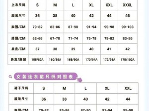 强㢨 16may18XXXXXL，为什么这么火？如何挑选适合自己的尺码？