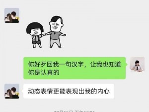 老公亲我私下，我该怎么回应他的话？