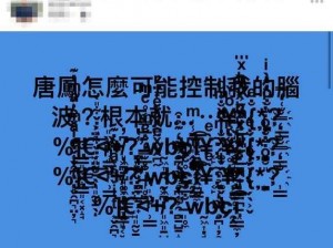 乱码中文字幕怎么解决？教你几招轻松应对