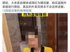 by2 外卖事件是怎么回事？为何会引起如此大的关注？