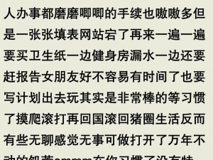 与外国人做某些事情的真实感受是怎样的？为什么会有这种感受？如何应对这种感受？