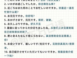 日语聊天室—在日语聊天室中，我们可以用日语交流，你想加入吗？