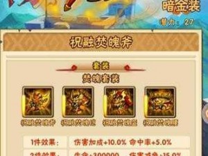 少年三国志 2 幻赤分享：揭秘全新版本的秘密武器