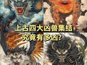 探索《轩辕剑 6》中白王护驾的获取方法与饕餮、蚩尤、浑沌的炼化秘诀